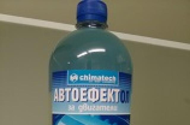 Препарат за почистване на двигатели’автоефектол’
